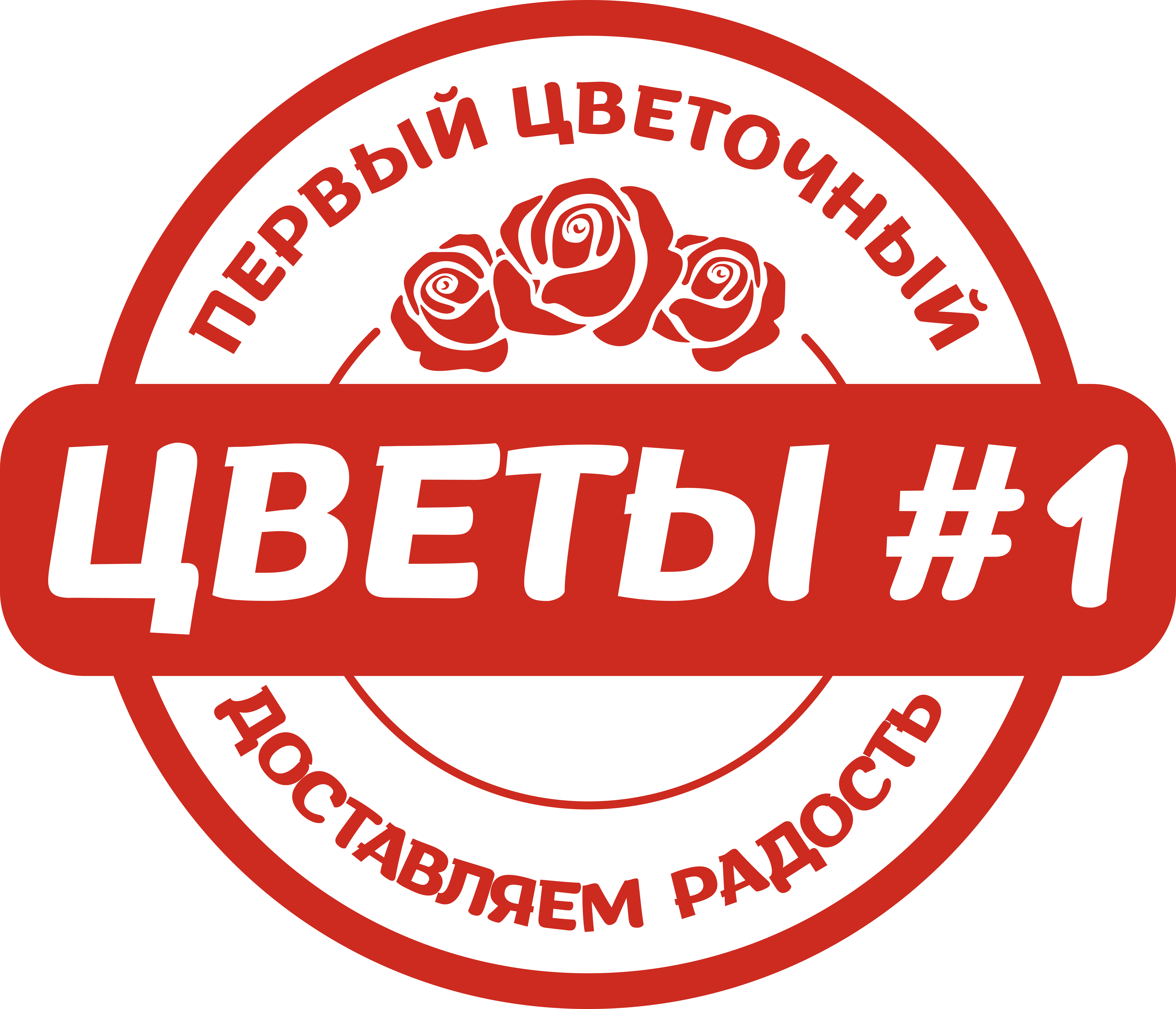 Первый цветочный