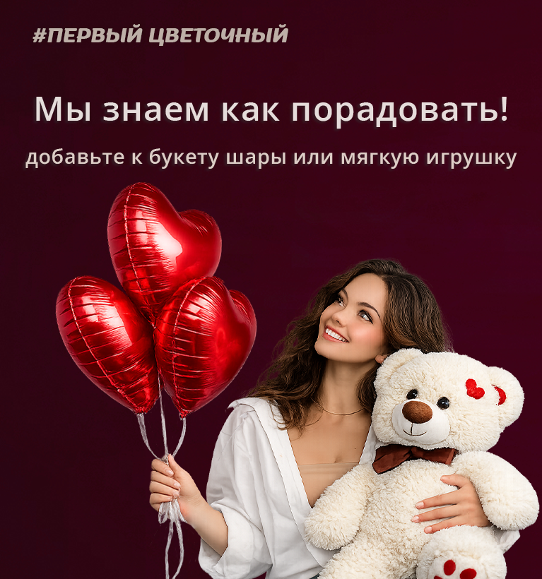 Мягкие игрушки